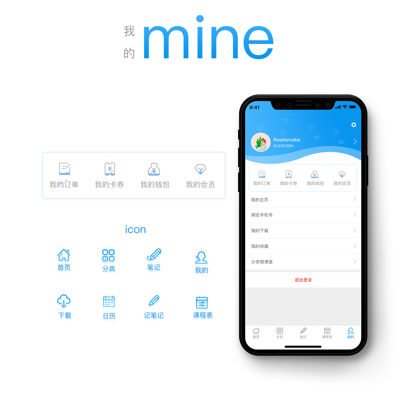 教育app|UI|APP界面|徐立群zk - 原创作品 - 站酷