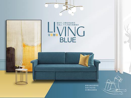 家具電商廣告圖（個人主頁-ZNDI4NTg3NzI=） - 電商 - 站酷設(shè)計師iinterestsO原創(chuàng)素材 - 站酷ZCOOL