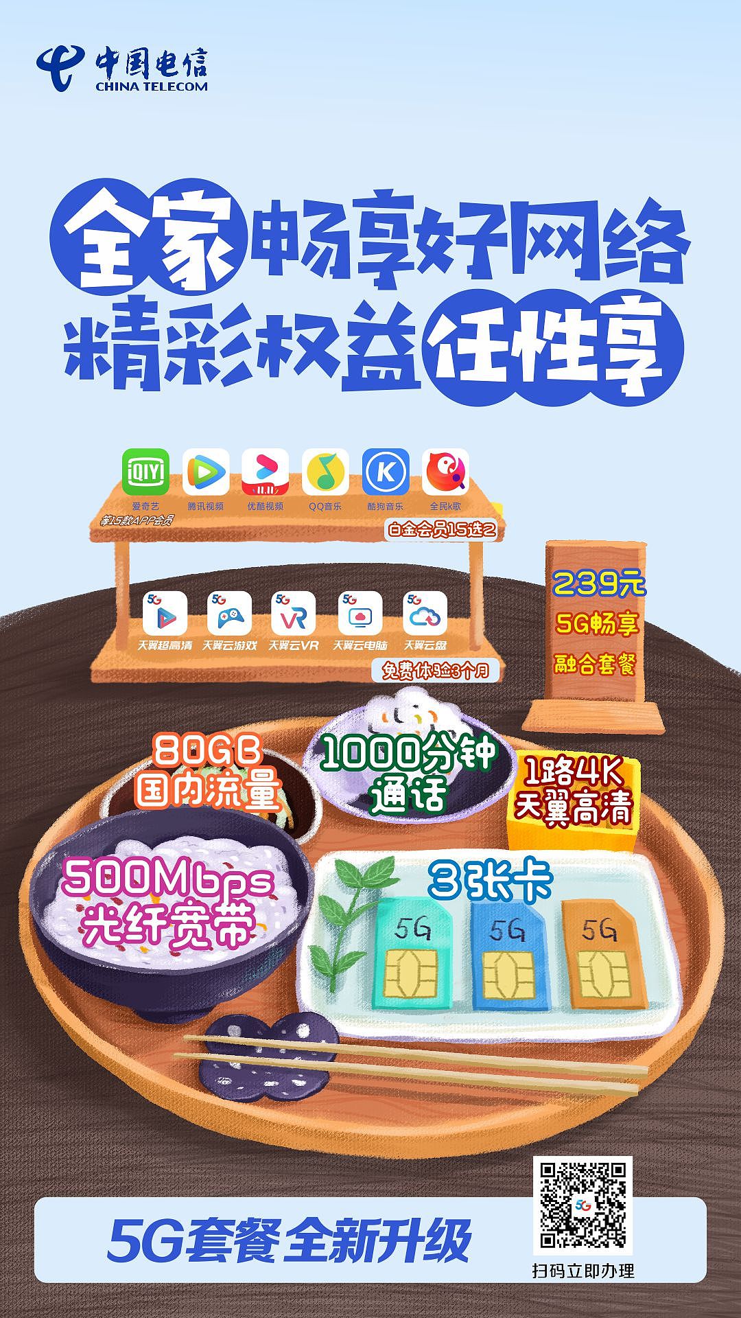 5G，wifi，宽带2（图ZMjI2MDgyMTI0） - 商业插画 - 站酷设计师宸卿原创素材 - 站酷ZCOOL