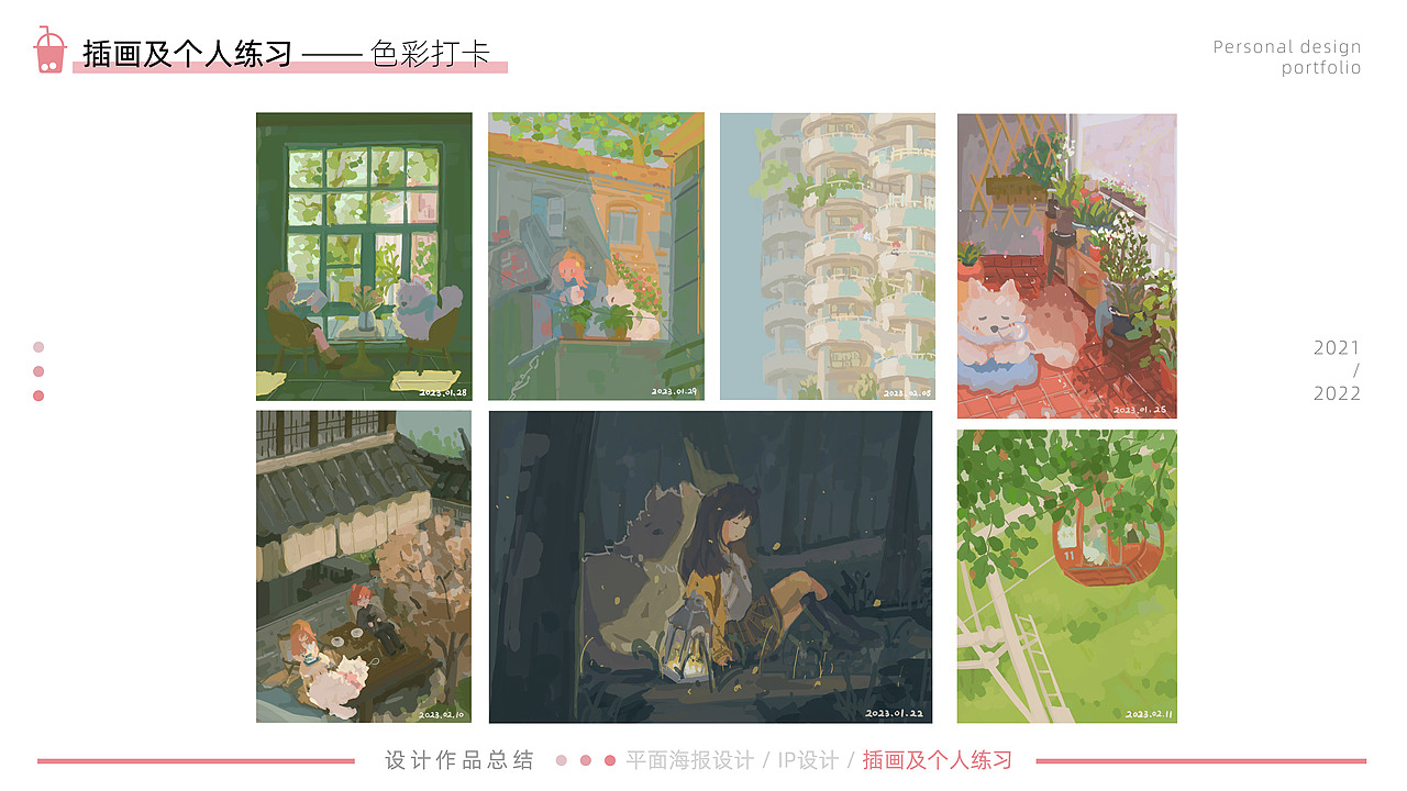 2021-2022设计作品总结（图ZMzMyMDY4MzQ4） - 其他平面 - 站酷设计师奶茶全糖少冰原创素材 - 站酷ZCOOL