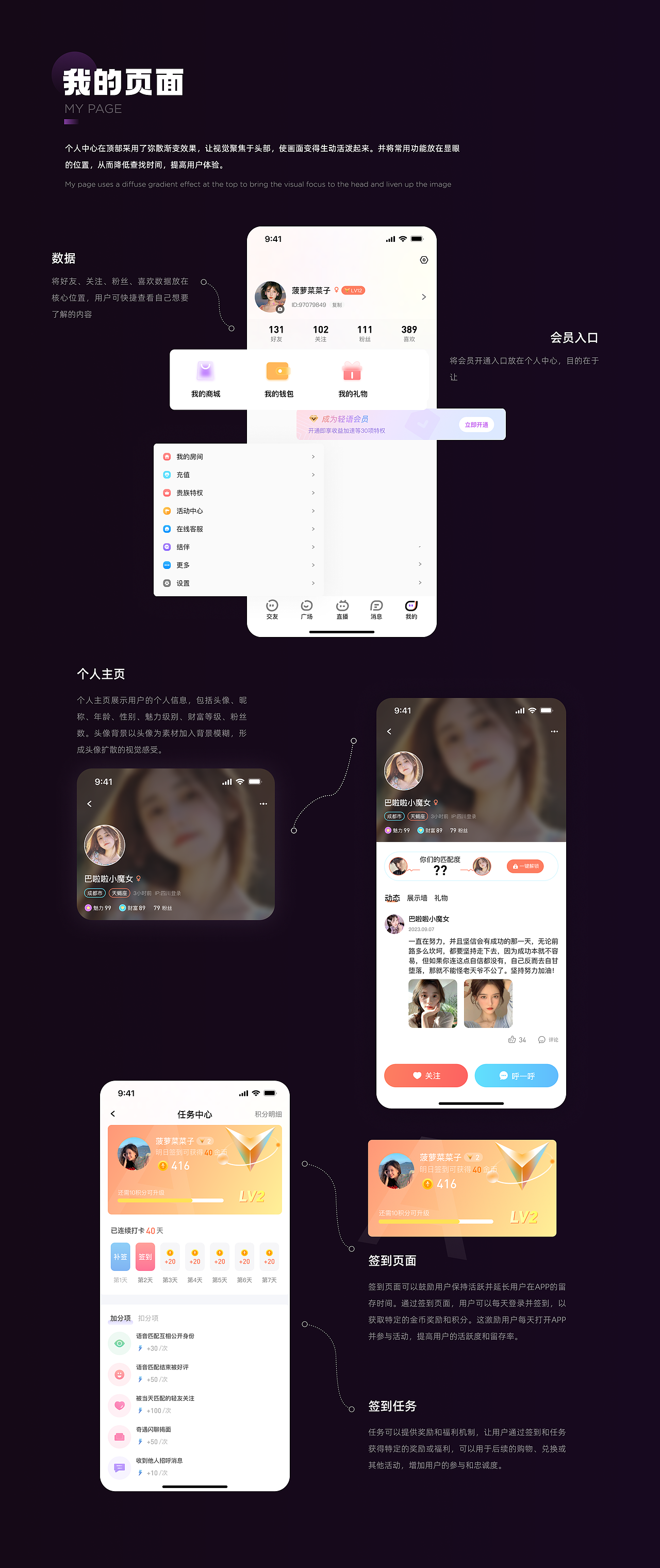 轻语改版（图ZMzU2NTAyMDAw） - APP界面 - 站酷设计师英酱思密达99原创素材 - 站酷ZCOOL