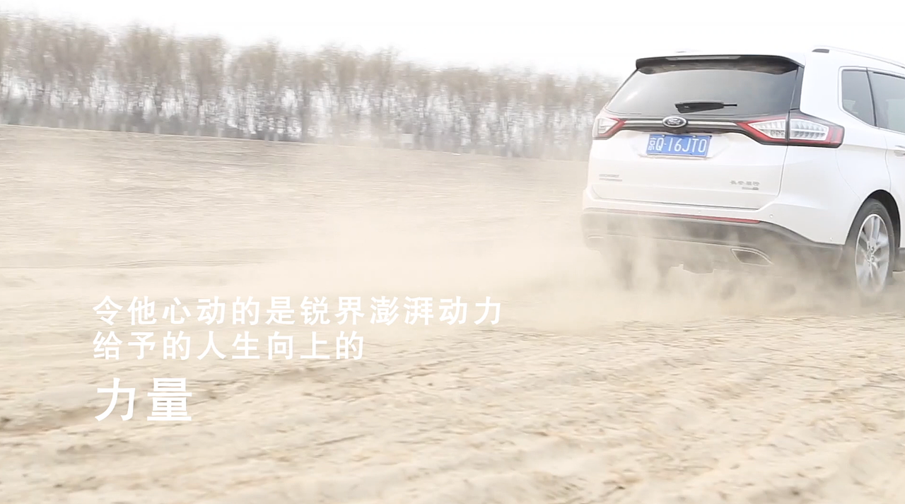 福特车主摄影航拍+后期