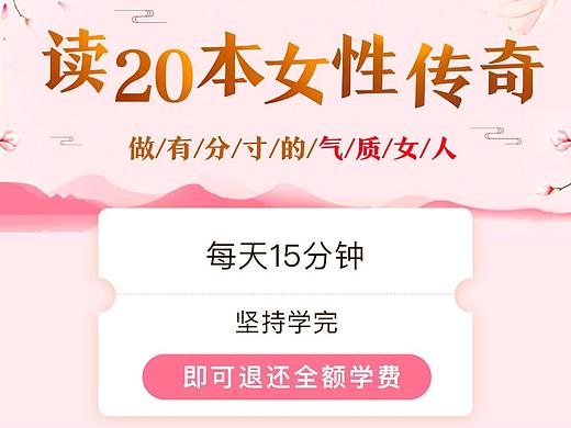 清清楚楚的课程详情页