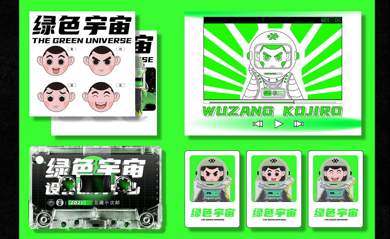 绿色宇宙设计研究中心（图ZMjcxMjU5MjQ4） - 品牌 - 站酷设计师五藏小次郎原创素材 - 站酷ZCOOL