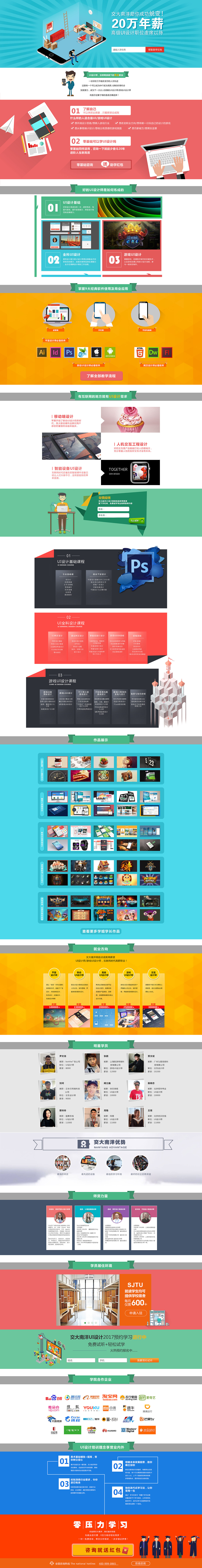 UI设计专题页（图ZOTM4NDEyNjQ=） - 运营设计 - 站酷设计师胡歌大太太原创素材 - 站酷ZCOOL