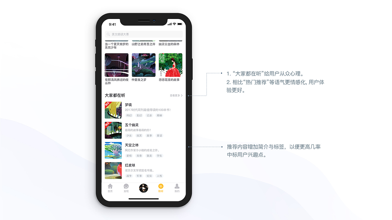 蜂铃FM 2.0 项目展示与思考