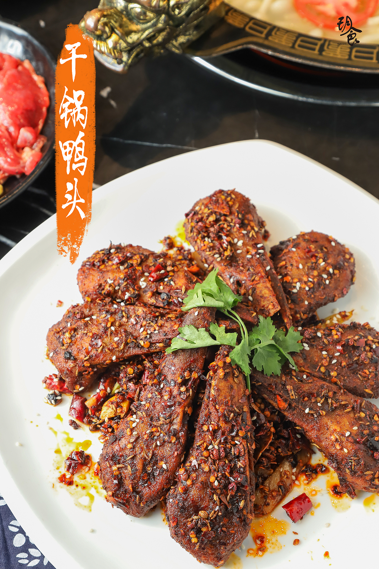 川味火锅蛙锅拍摄