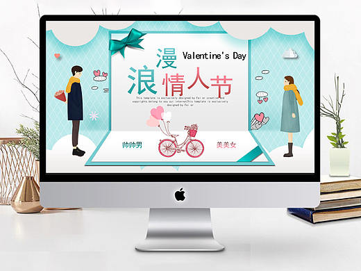 可愛清新藍(lán)色浪漫情人節(jié)情侶相愛電子紀(jì)念相冊PPT模板 