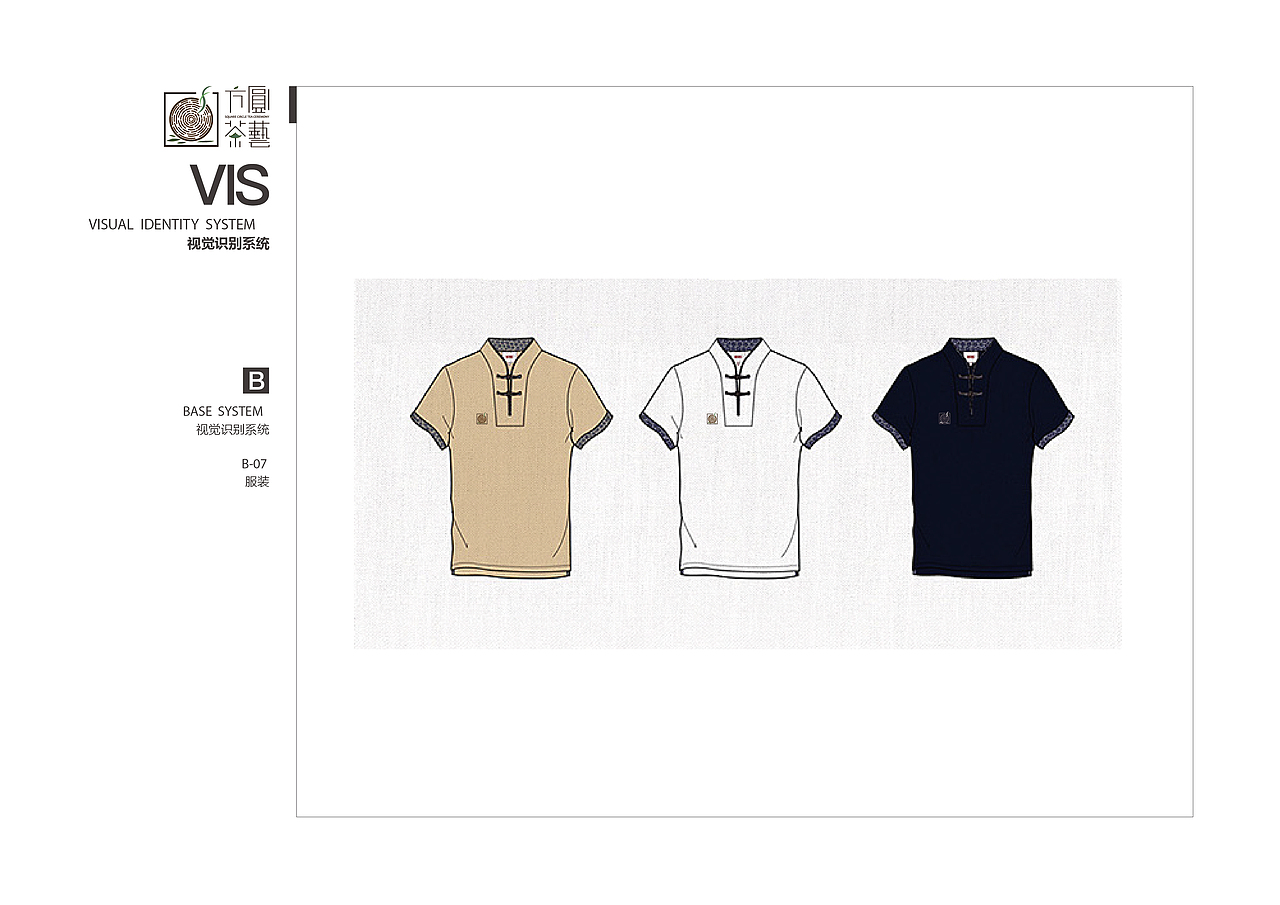 《方圆茶室》视觉识别系统