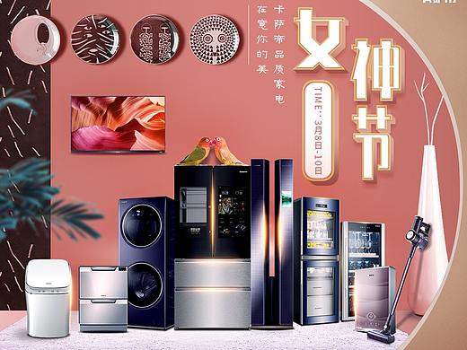 2020年女神节海报（个人主页-ZNDkyNTEwMDA=） - 电商 - 站酷设计师Q8Q倩语倩寻原创素材 - 站酷ZCOOL