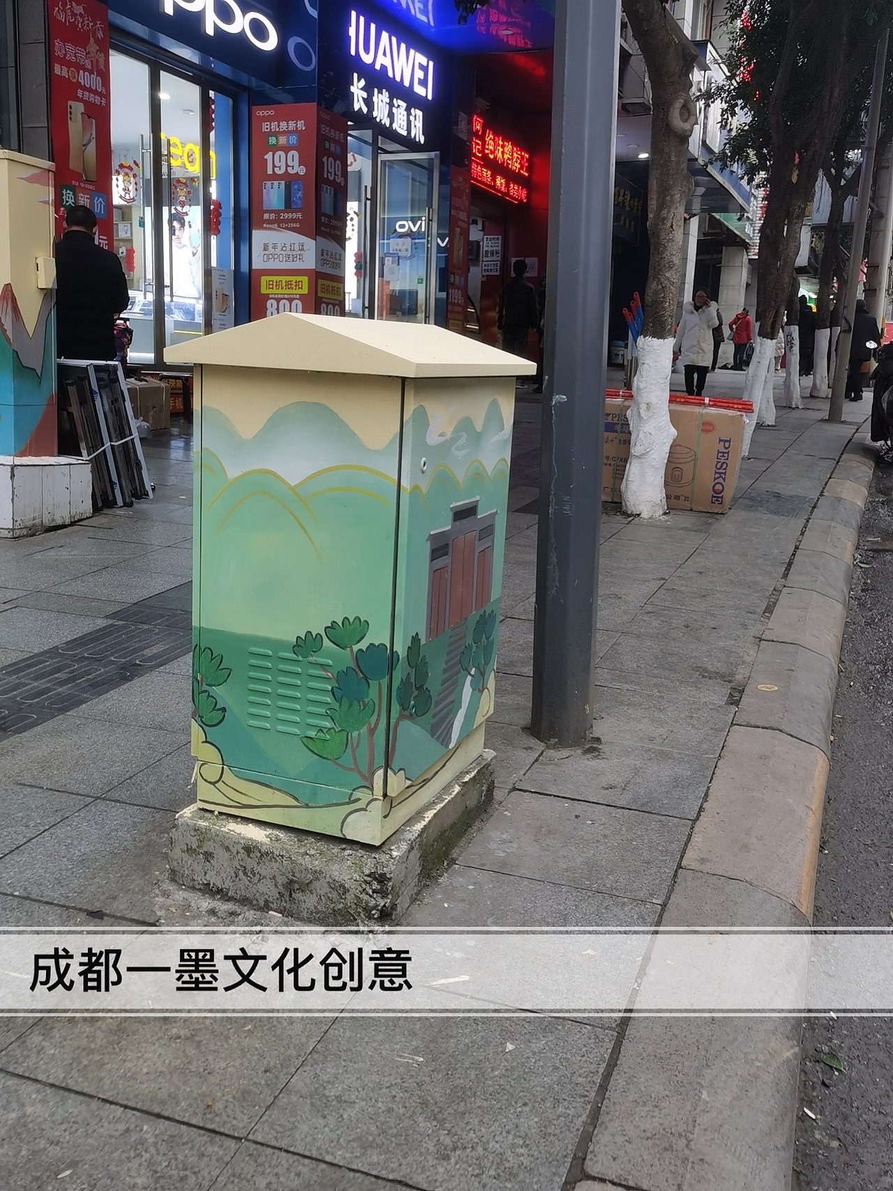 *电箱墙绘,成都墙绘,成都彩绘