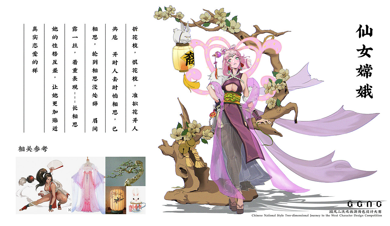 重走取经路（图ZMjgzOTIwMTU2） - 游戏原画 - 站酷设计师吖松SONG原创素材 - 站酷ZCOOL