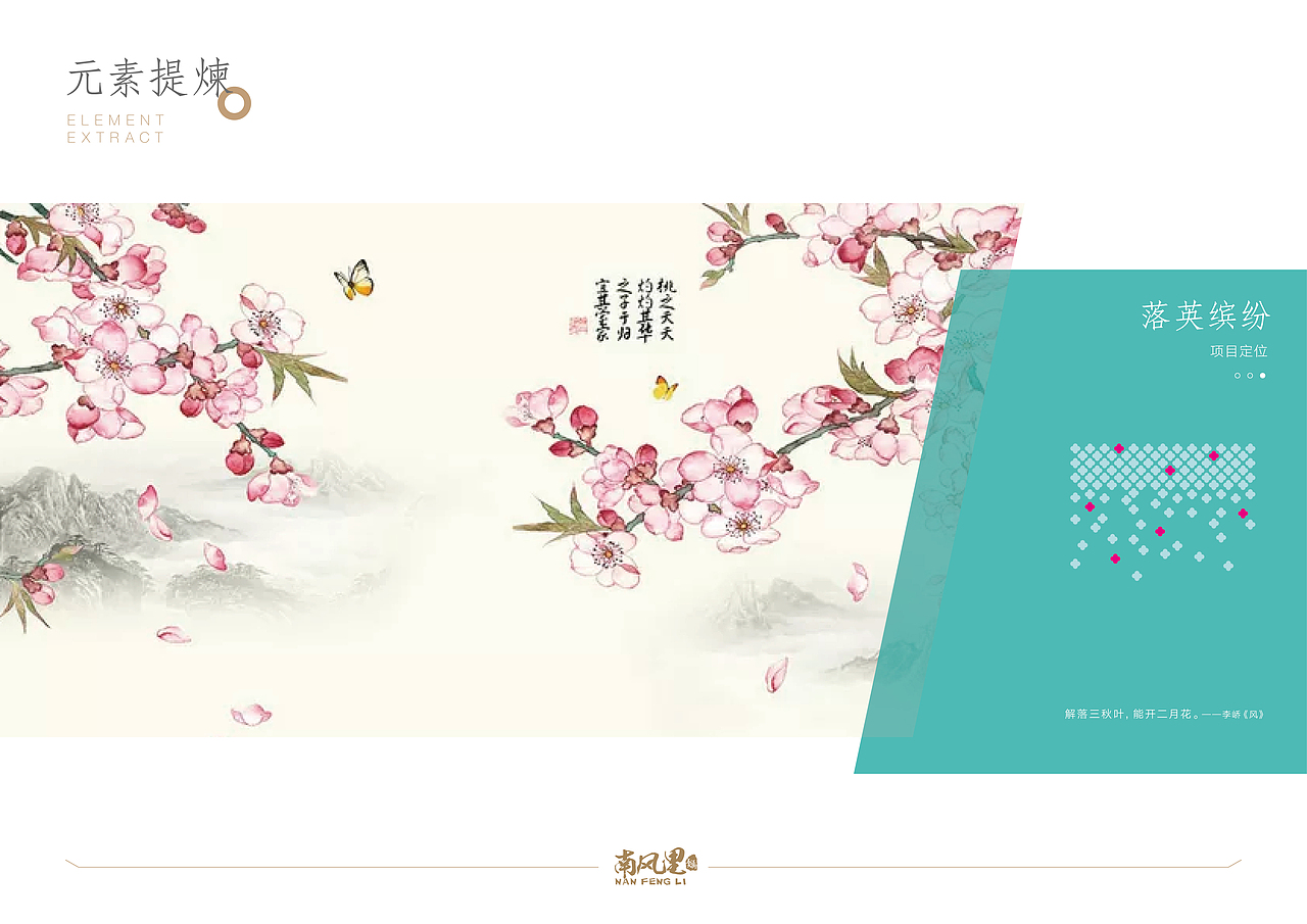 （长沙）五江天街·南风里标识系统设计（图ZMjg0NDg5MTcy） - 其他三维 - 站酷设计师SEALONDESIGN原创素材 - 站酷ZCOOL