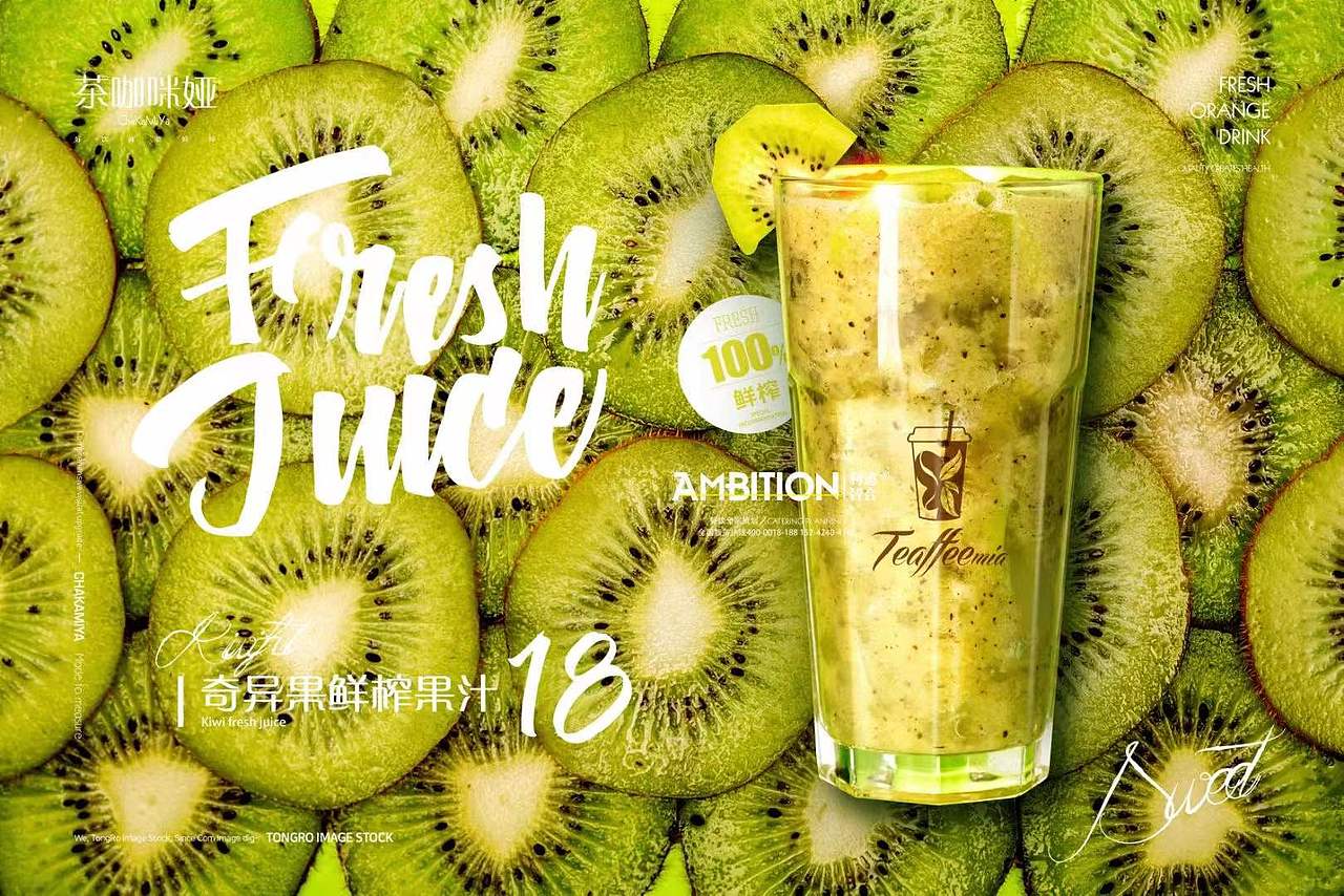 饮品拍摄 |冬日中的暖意水果鲜榨果汁✖️利道智合策划