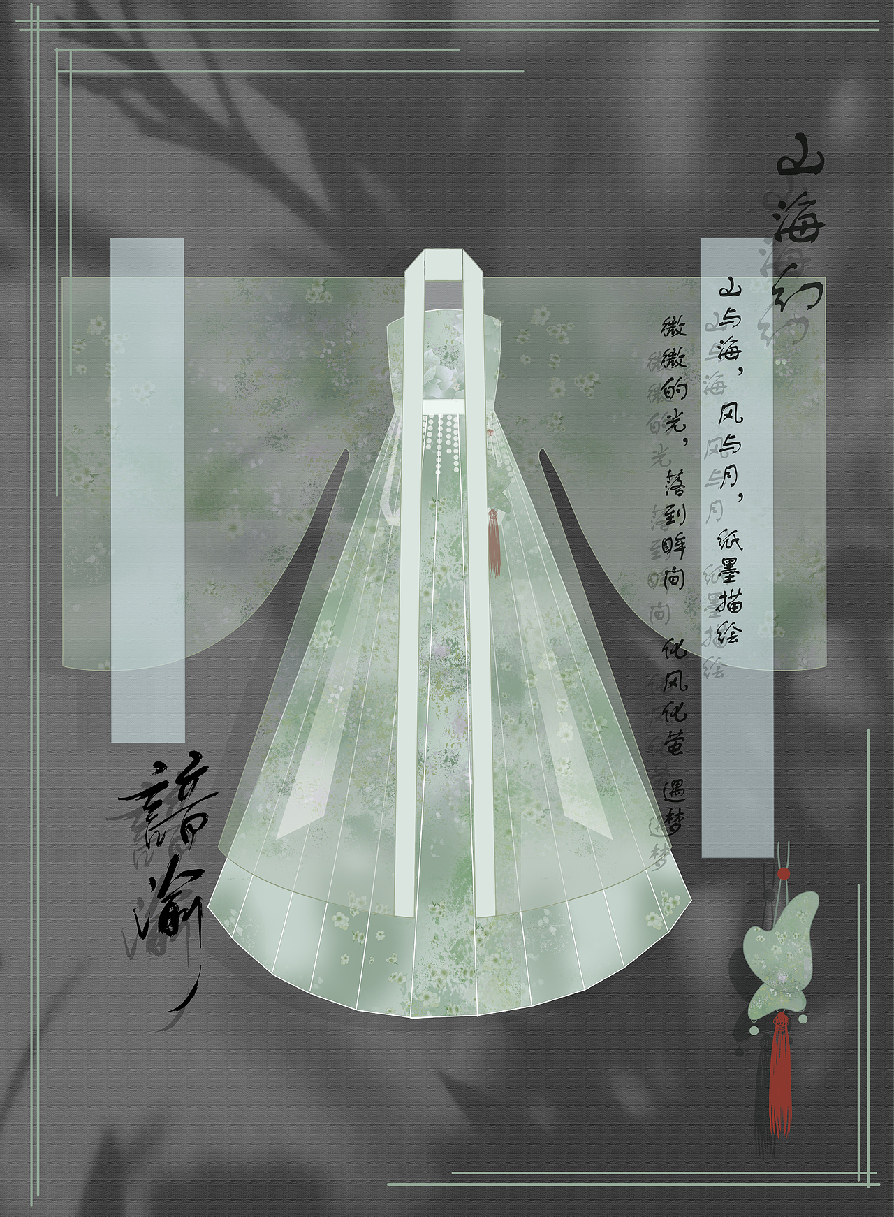 诃子裙汉服设计,姐妹款