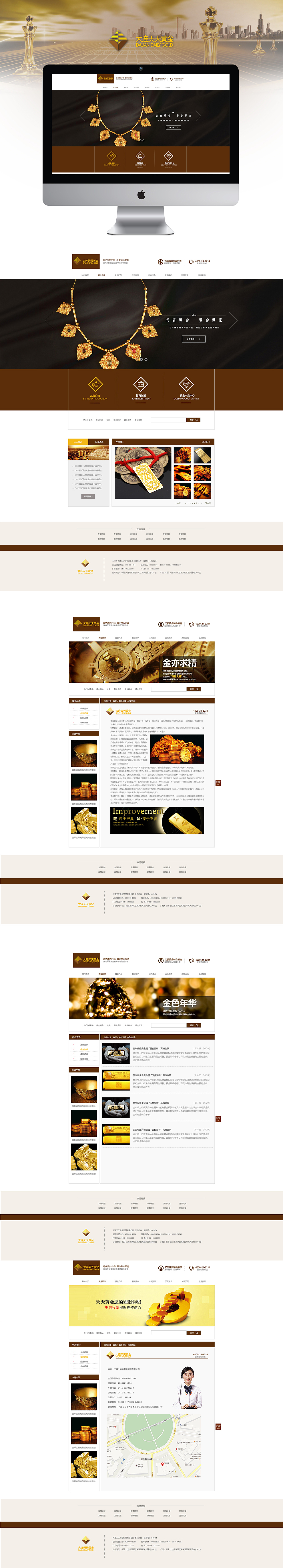 某黄金企业官网设计