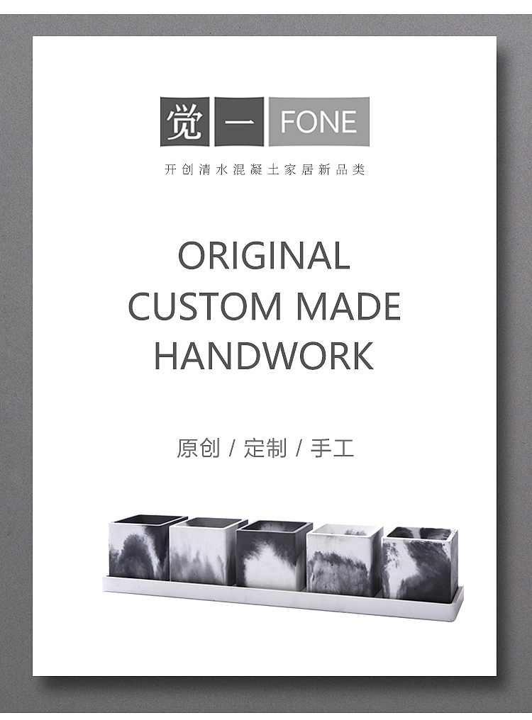 觉一FONE/混凝土水泥花器【氤墨 ENSHROUDING】（图ZMTQyMzU0NDIw） - 生活用品 - 站酷设计师觉一FONE原创素材 - 站酷ZCOOL