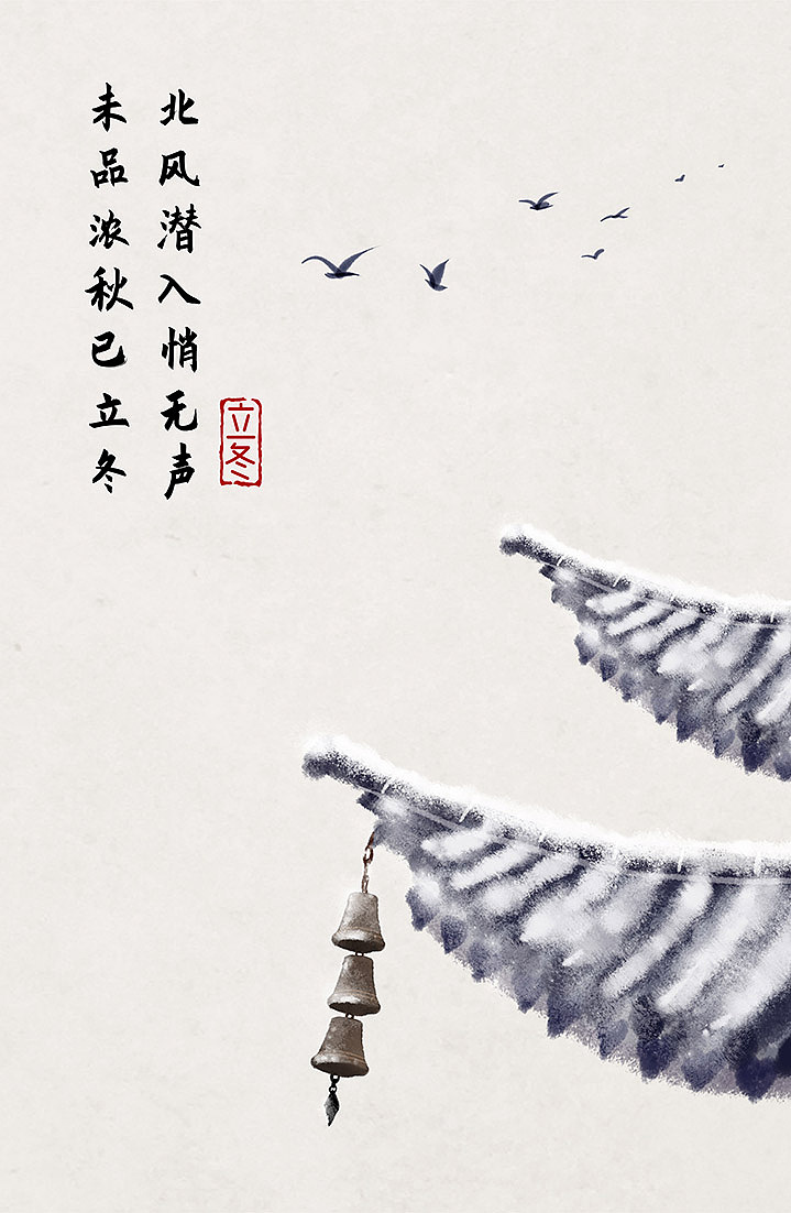 二十四节气插画中国风古诗（图ZMTk5MDM0NjI4） - 创作习作 - 站酷设计师石家小鬼原创素材 - 站酷ZCOOL