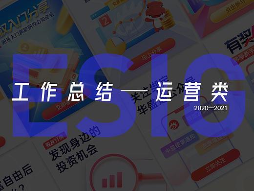 运营设计总结