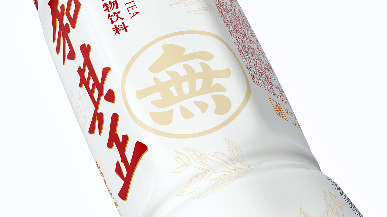 无糖盛行,和其正能否引起二代凉茶风波?(蓝色盛火)(图ZMjYwMjI0MzQw) - 包装 - 站酷设计师蓝色盛火原创素材 - 站酷ZCOOL