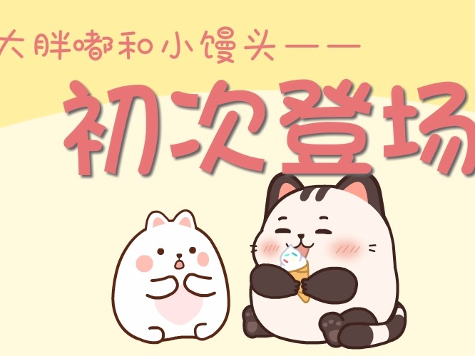 刚设计的微信表情包，4月18日上架，希望下载和转发！