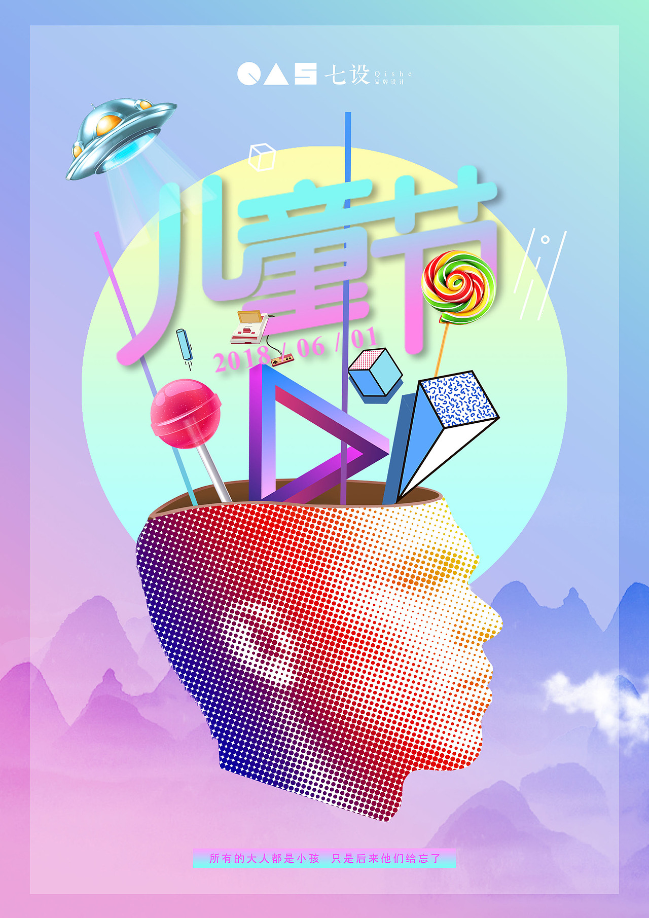 六一儿童节海报（图ZMTE2NTUxNjA4） - 海报 - 站酷设计师时代七设原创素材 - 站酷ZCOOL