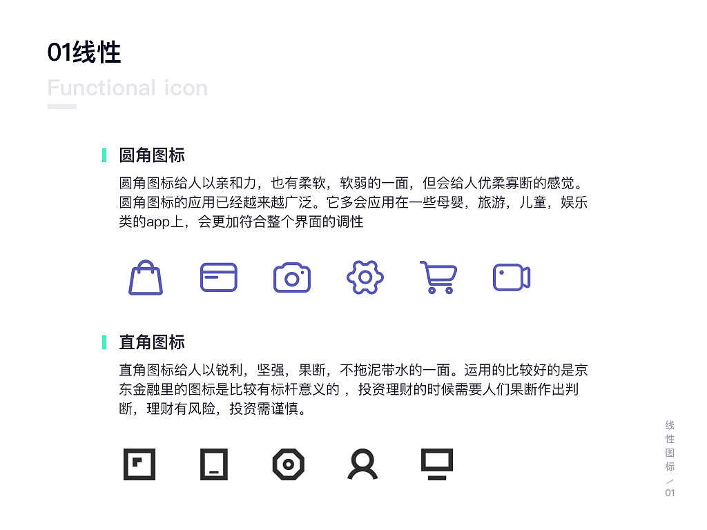 系统图标的总结