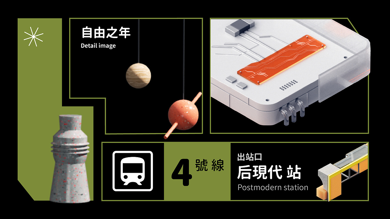 HEY DESIGN | 坐上时空列车，带你巡游设计史（图ZMjYxODMzODE2） - 动画/影视 - 站酷设计师BINL2020原创素材 - 站酷ZCOOL