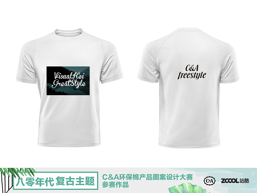 C&A 的freestyle风格视觉传递（图ZMTA5NTcyNDUy） - 图案 - 站酷设计师炫舞原创素材 - 站酷ZCOOL