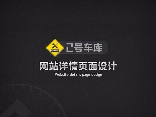 详情页面设计