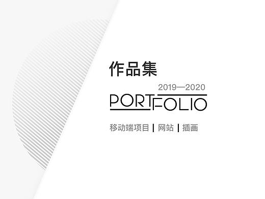 个人作品集