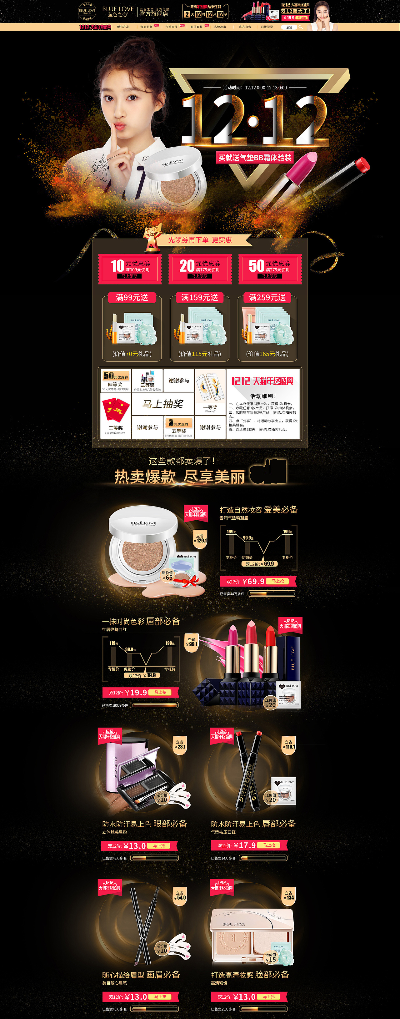 蓝色之恋双12首页4（图ZNjQ1ODYyMDQ=） - 电商 - 站酷设计师文星1224900968原创素材 - 站酷ZCOOL