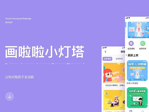 教育类APP