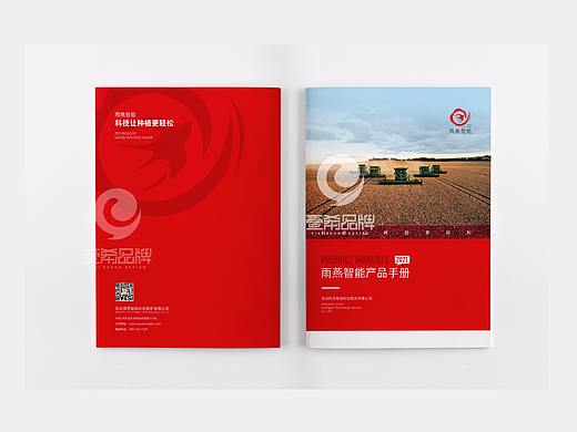 一希品牌设计--农药化肥产品画册宣传册设计