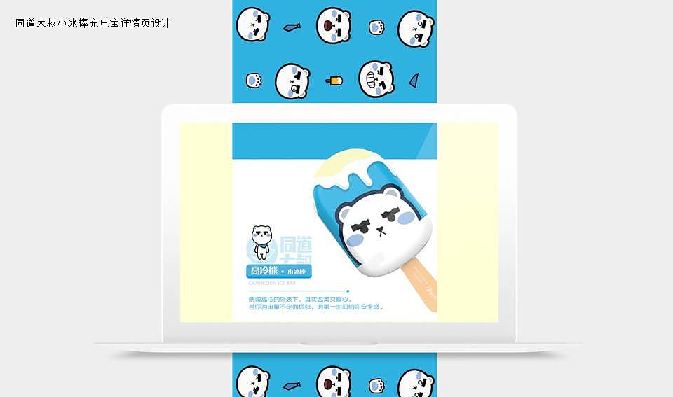 产品详情页（图ZODI5MzMyNTI=） - 电商 - 站酷设计师MIKILJJ原创素材 - 站酷ZCOOL