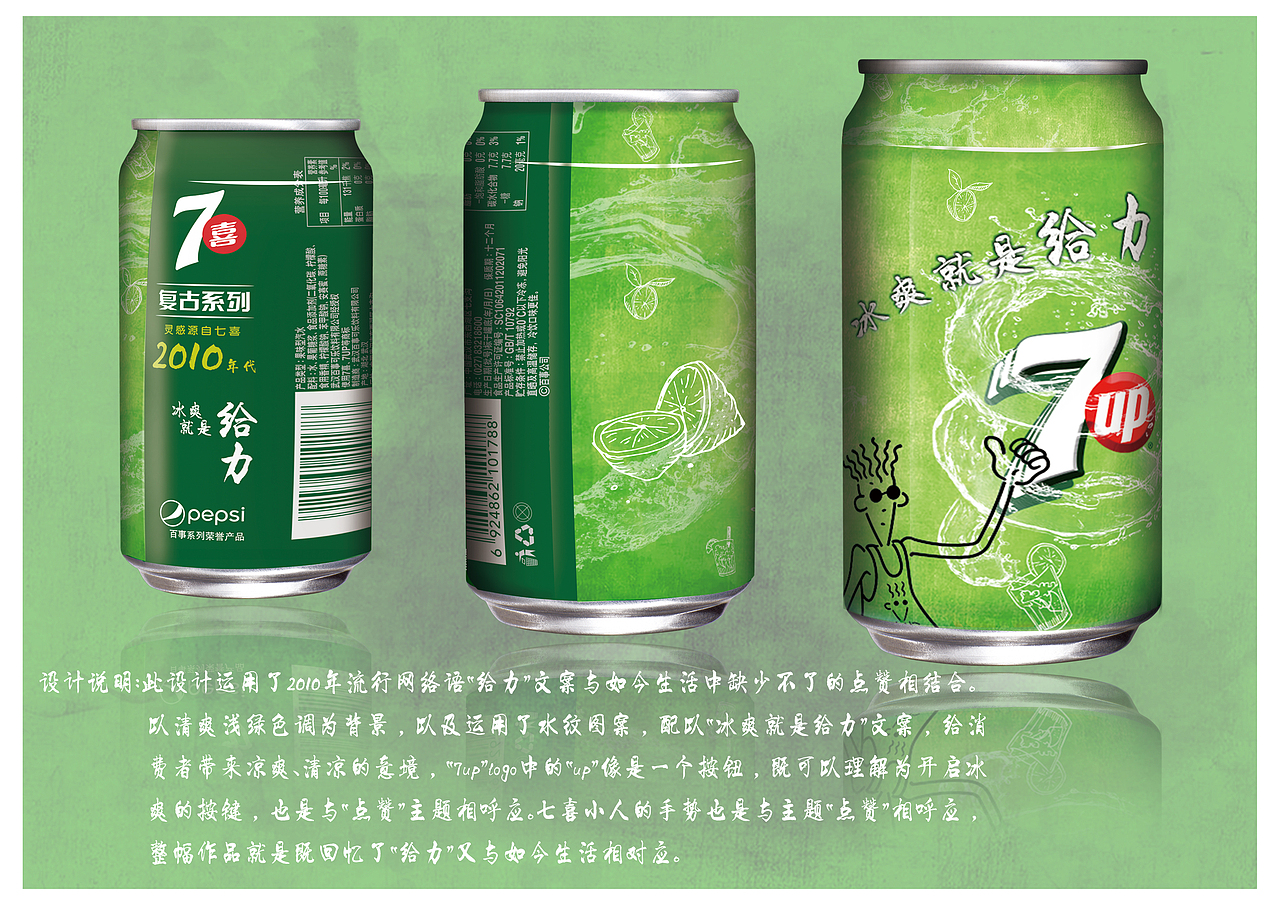 冰爽就是给力（图ZODQ2ODcxMjA=） - 包装 - 站酷设计师小蚂蚁不咋吃鱼原创素材 - 站酷ZCOOL