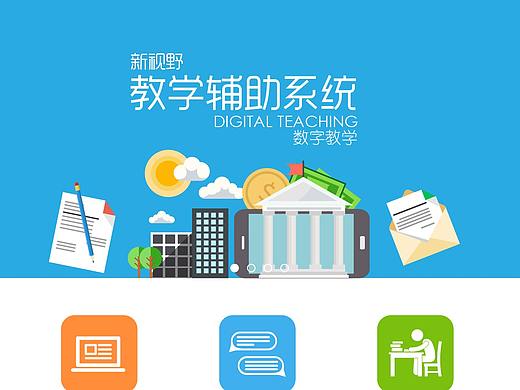 APP设计