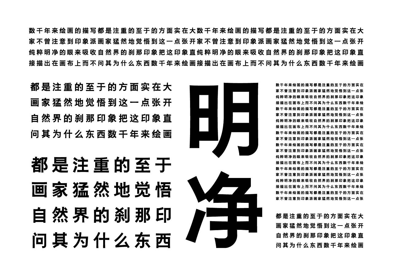 两款黑体艺术变形字库设计|平面|字体/字形|张家佳 - 原创作品 - 站酷 (ZCOOL)