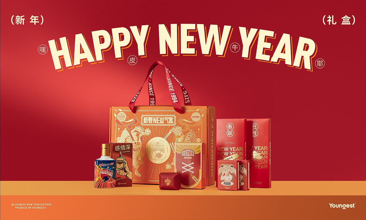 新年礼盒 | 「深圳足球队 x 绝味鸭脖」NEW气礼盒（图ZMjgwODk0Mjgw） - 包装 - 站酷设计师有關Youngest原创素材 - 站酷ZCOOL