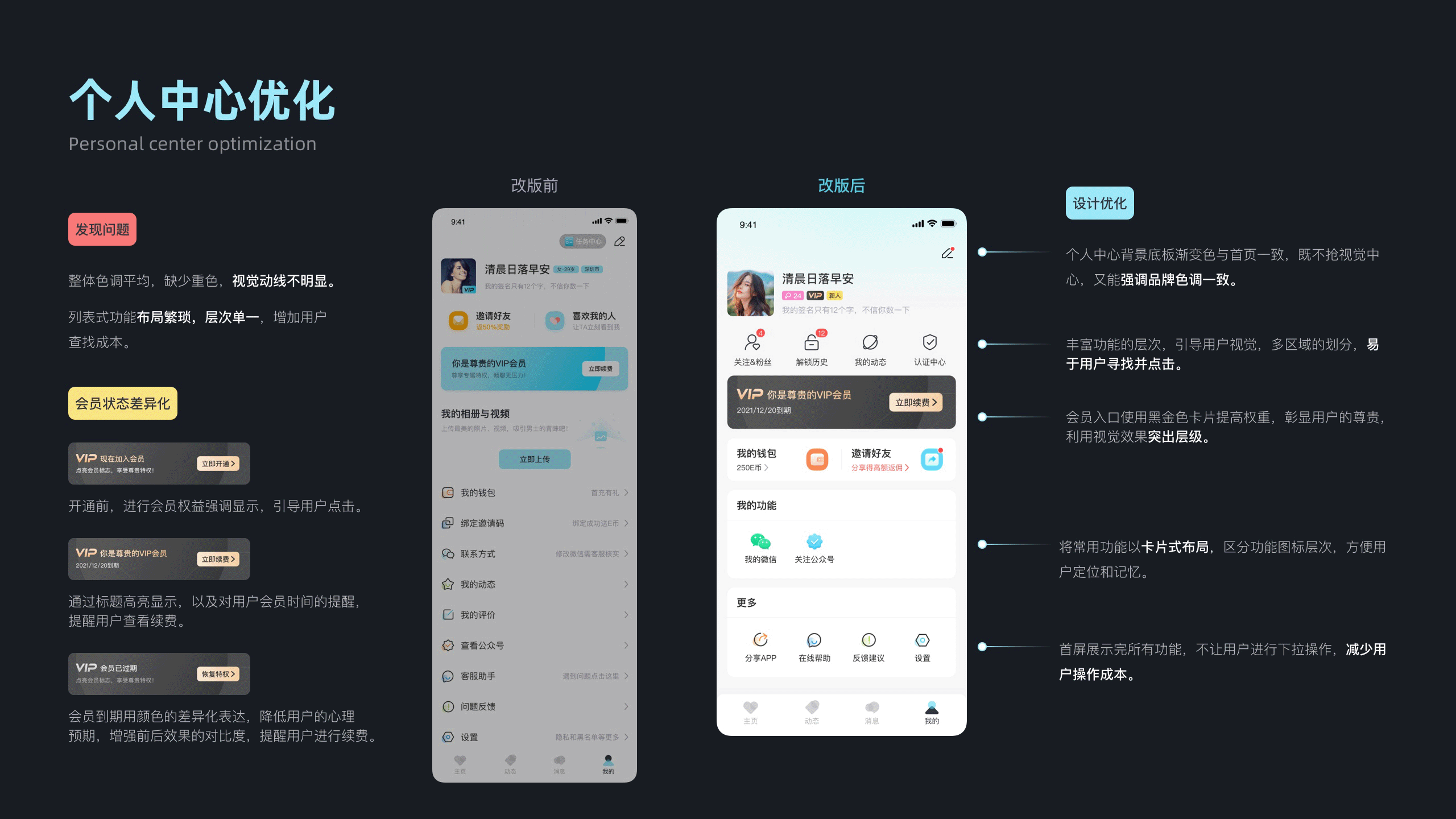 2021作品集（图ZMjg4OTI2NzUy） - APP界面 - 站酷设计师岁月神偷YR原创素材 - 站酷ZCOOL