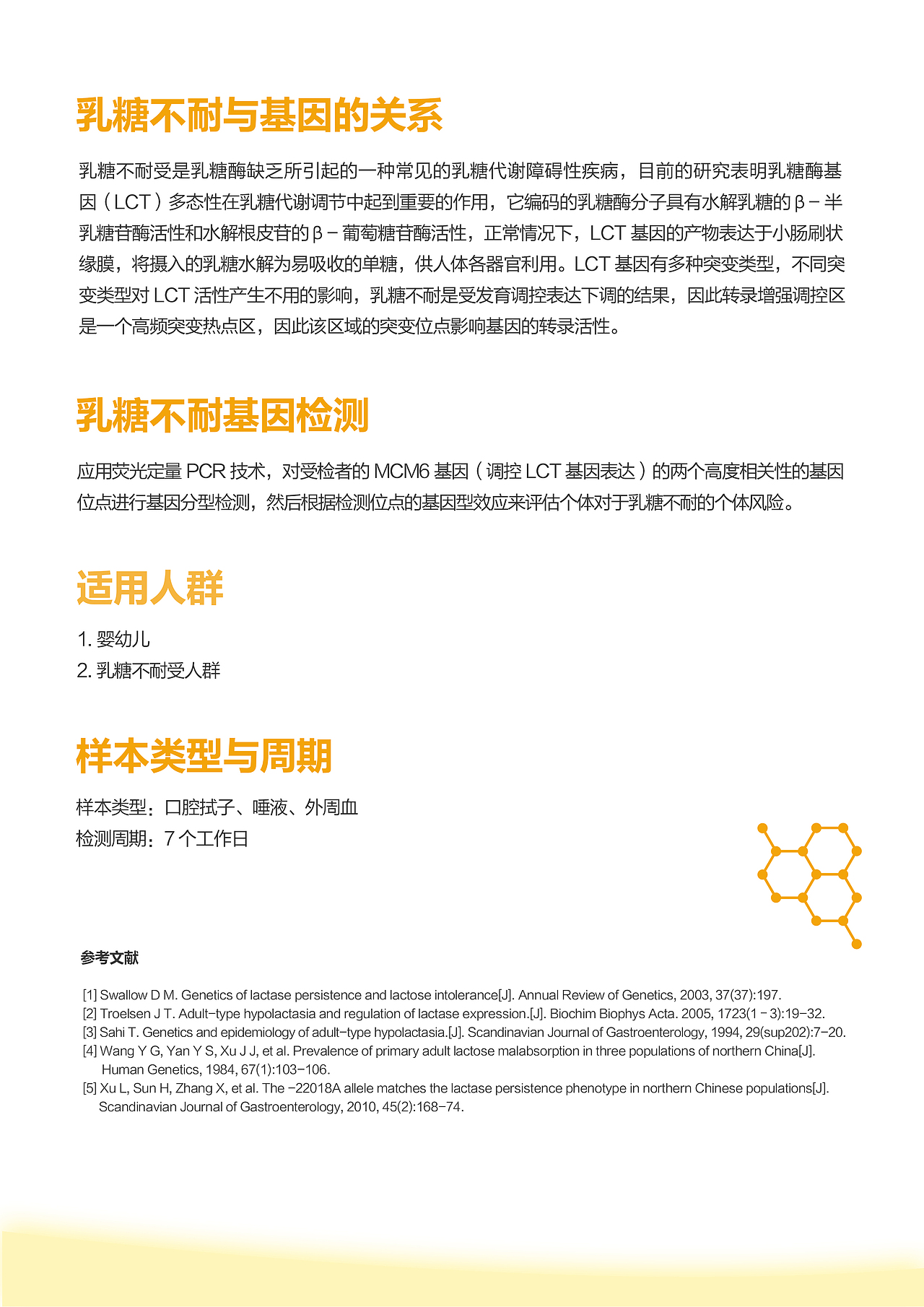 最近一些单页（乳糖不耐）（图ZMTE0MjUwNjE2） - 海报 - 站酷设计师ThankiWu原创素材 - 站酷ZCOOL