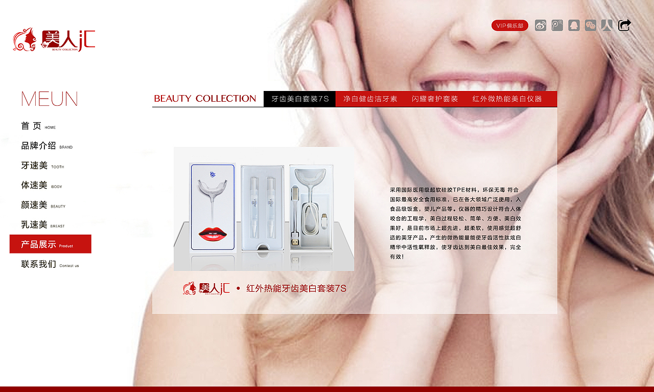 【UI/网站】沈阳美人汇美容美体机构官网（图ZMTYyMDg5ODc2） - 企业官网 - 站酷设计师EMI水獭原创素材 - 站酷ZCOOL