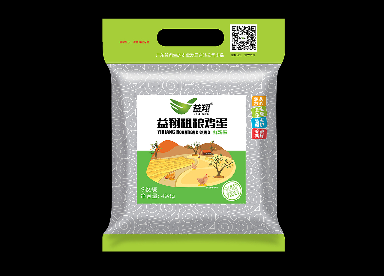 益翔雞蛋包裝系列（圖ZMTYzMjM1NDUy） - 包裝 - 站酷設計師gh7u888原創(chuàng)素材 - 站酷ZCOOL