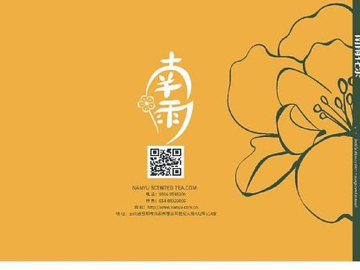 花茶VI设计