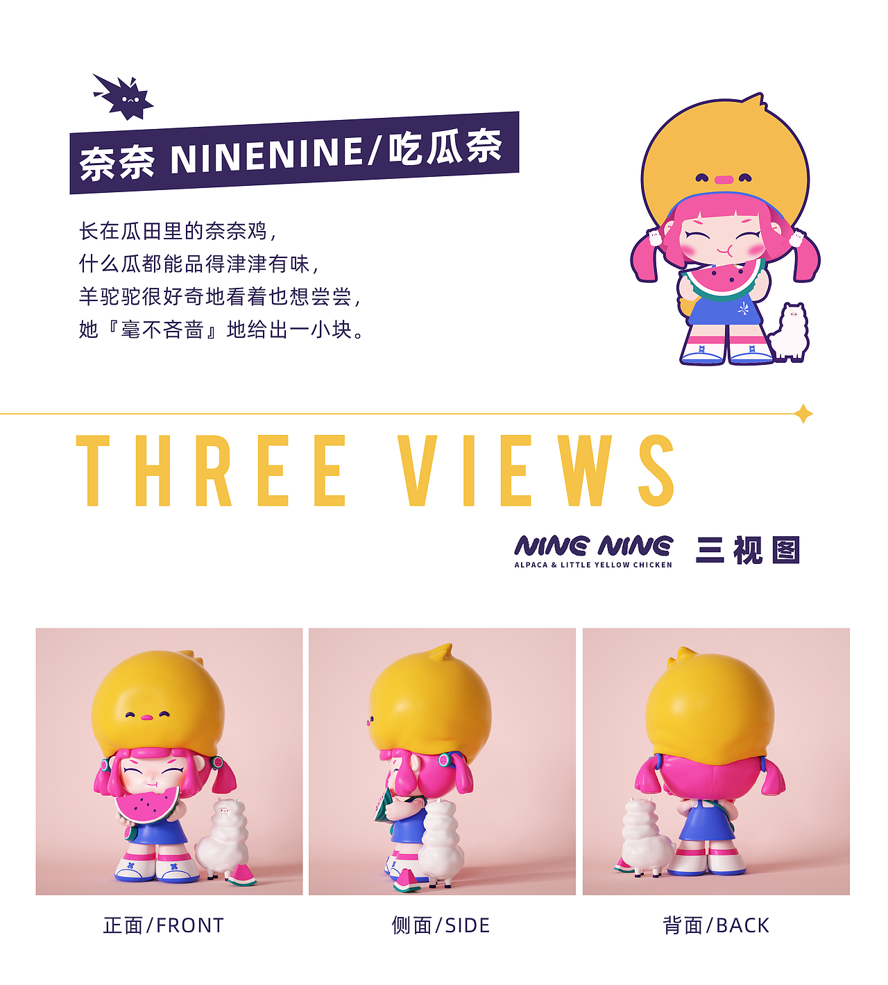 NINENINE/奈奈鸡——IP形象设计（图ZMjc0OTQ0OTU2） - IP形象 - 站酷设计师纷扰君原创素材 - 站酷ZCOOL