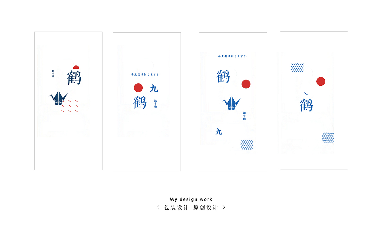 日式包装盒(已商用）（图ZODMzNDY2NjA=） - 包装 - 站酷设计师蛋黄奶油子原创素材 - 站酷ZCOOL