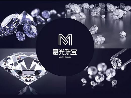 慕光珠宝logo设计