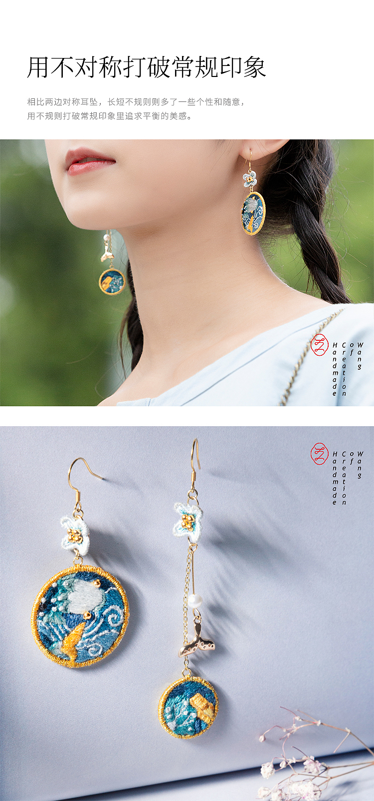 淘宝造物节x王的手创 《寻味西湖》