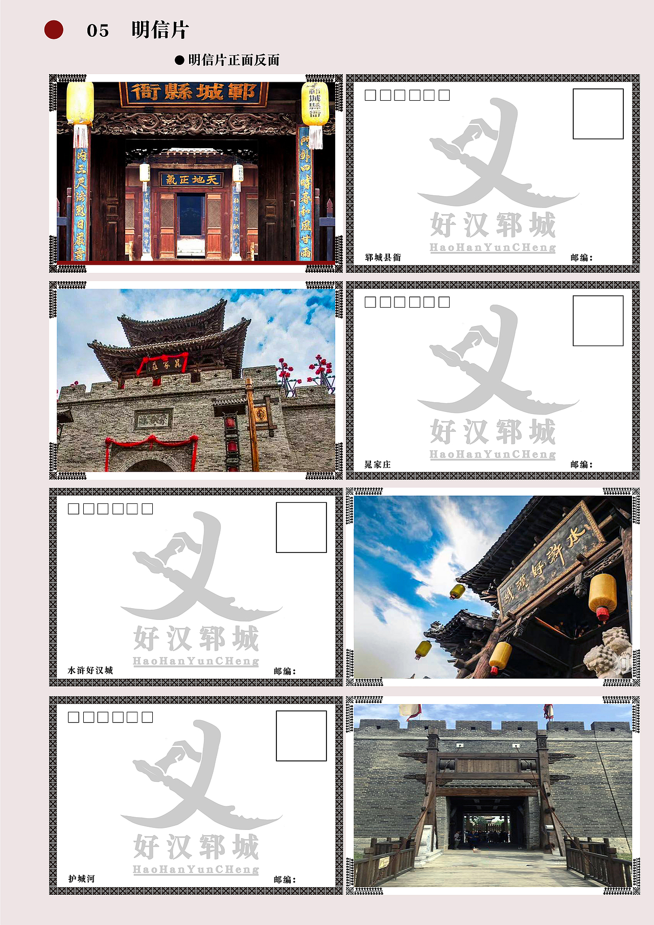 水浒好汉城（图ZMjM5ODU0Mzk2） - 品牌 - 站酷设计师Z79919070原创素材 - 站酷ZCOOL