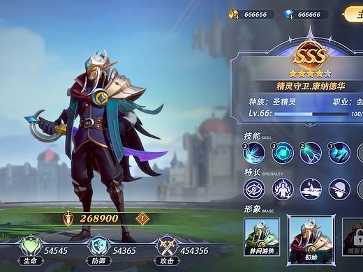 2021年：Q欧风格界面练习